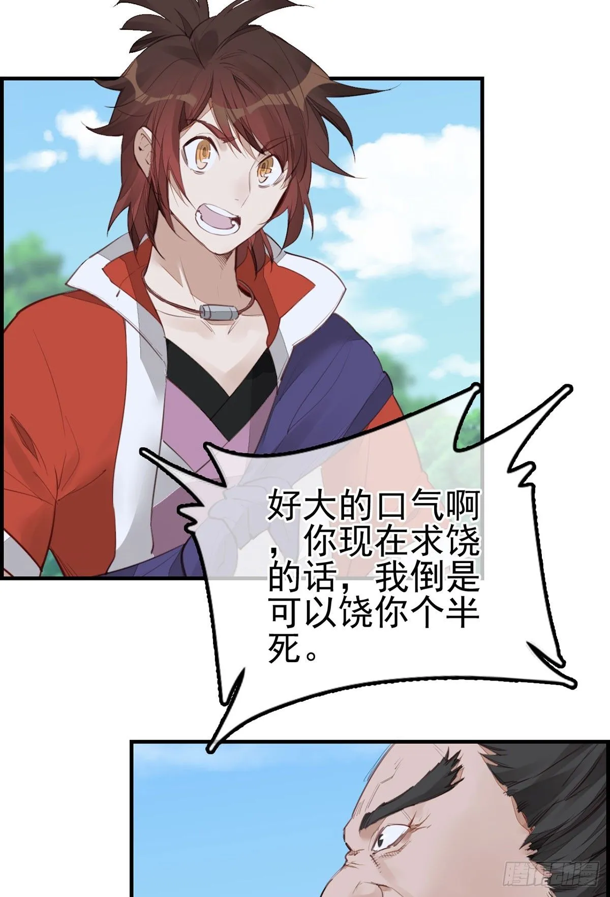 十里之内有敌情 第8页