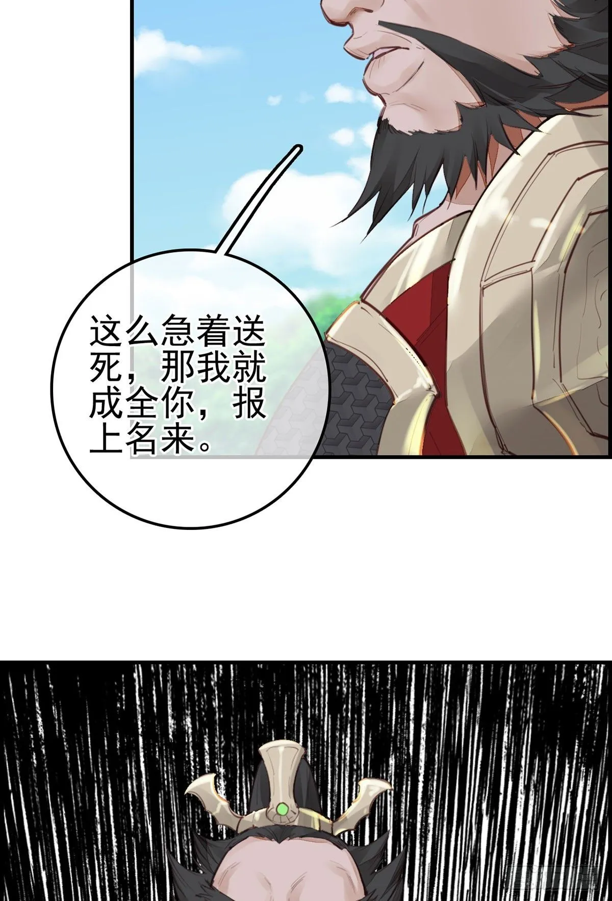 十里之内有敌情 第9页