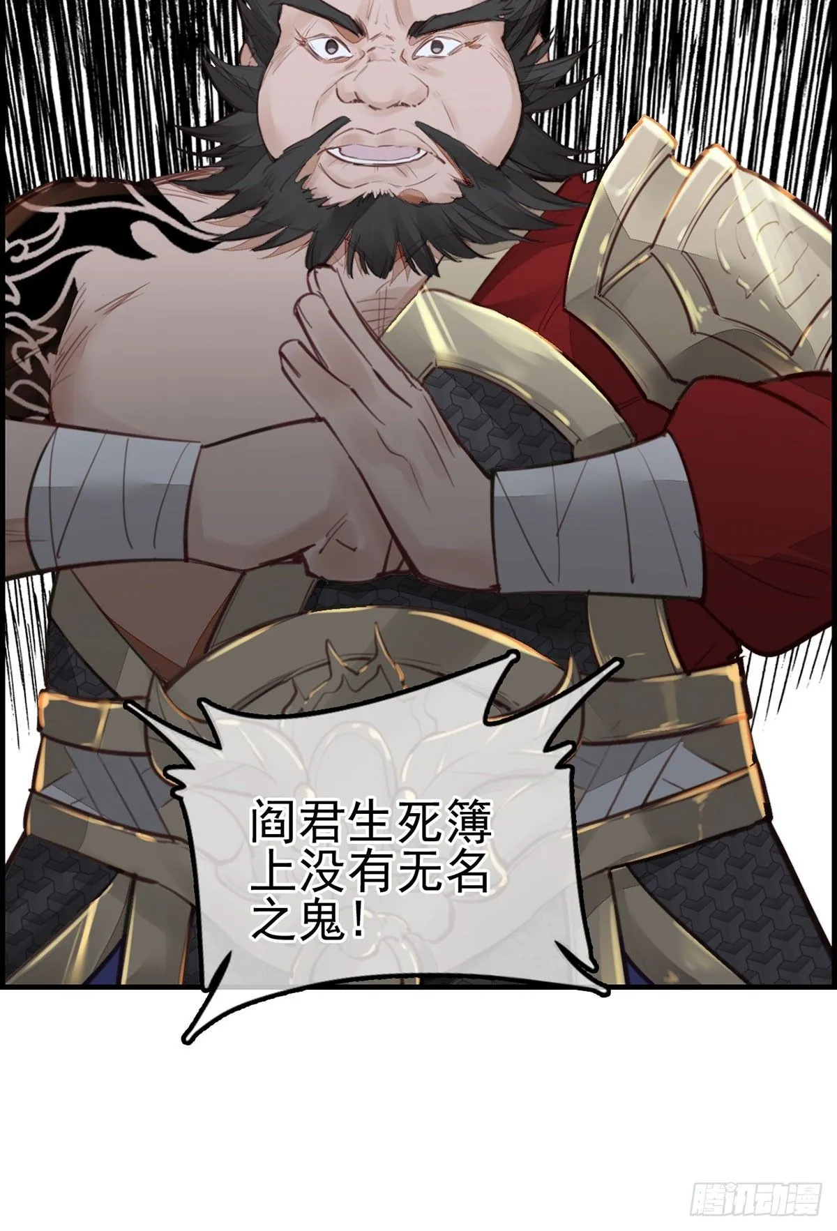十里之内有敌情 第10页