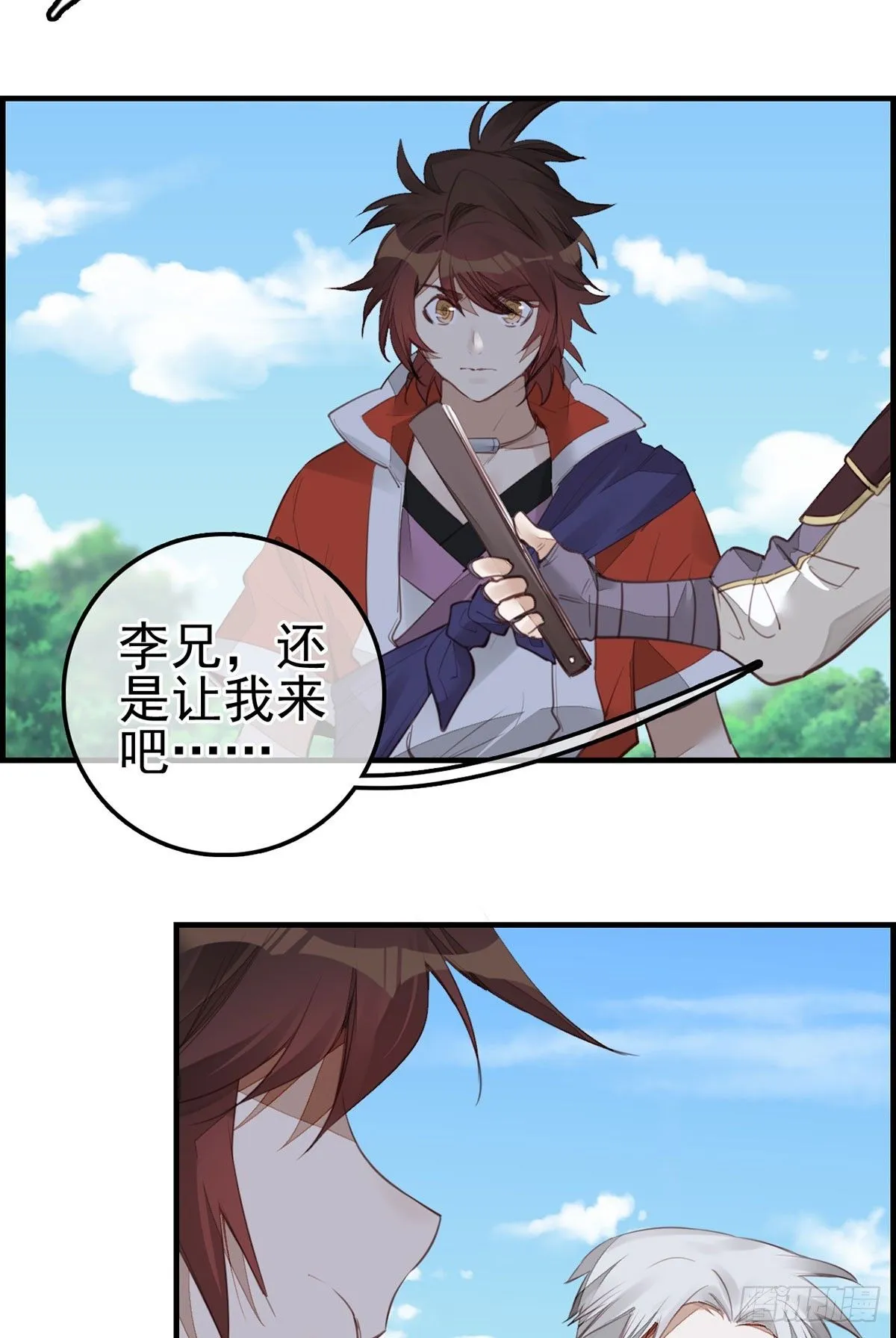 十里之内有敌情 第12页