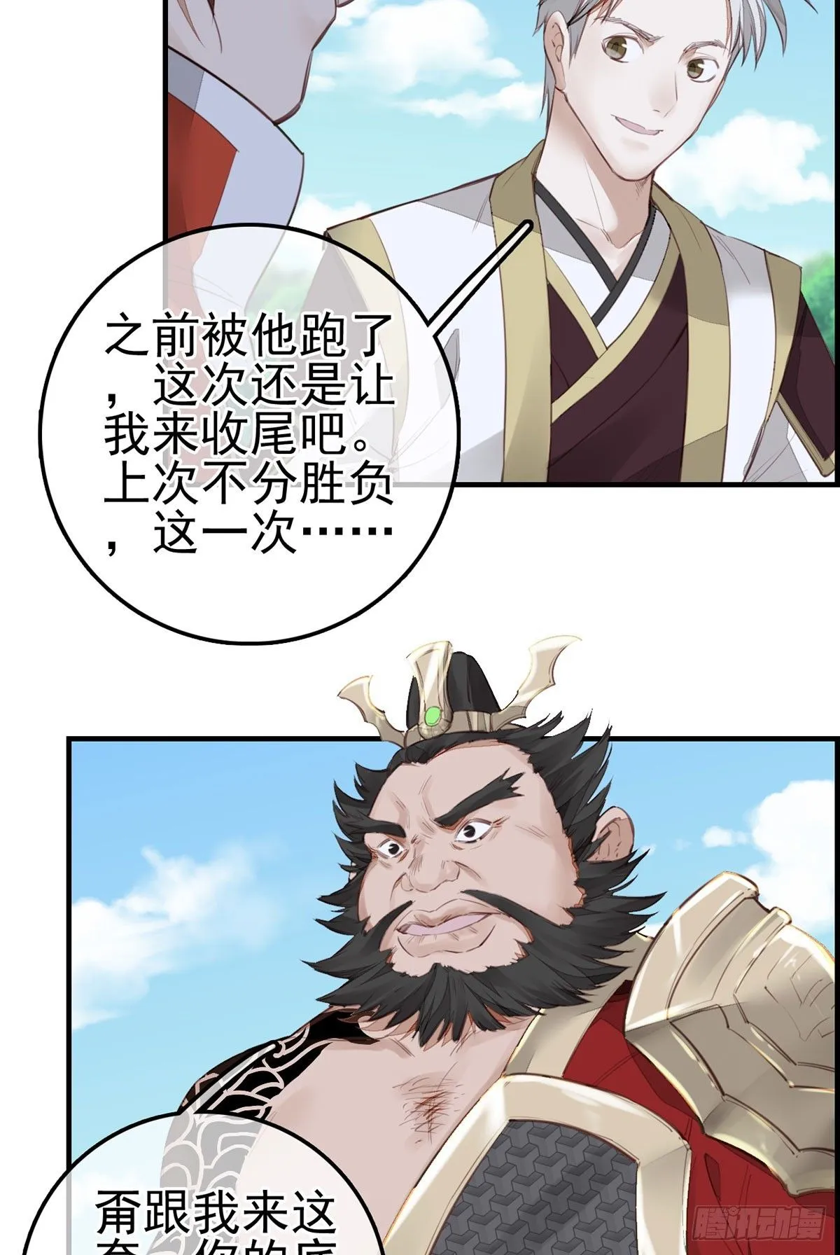 十里之内有敌情 第13页