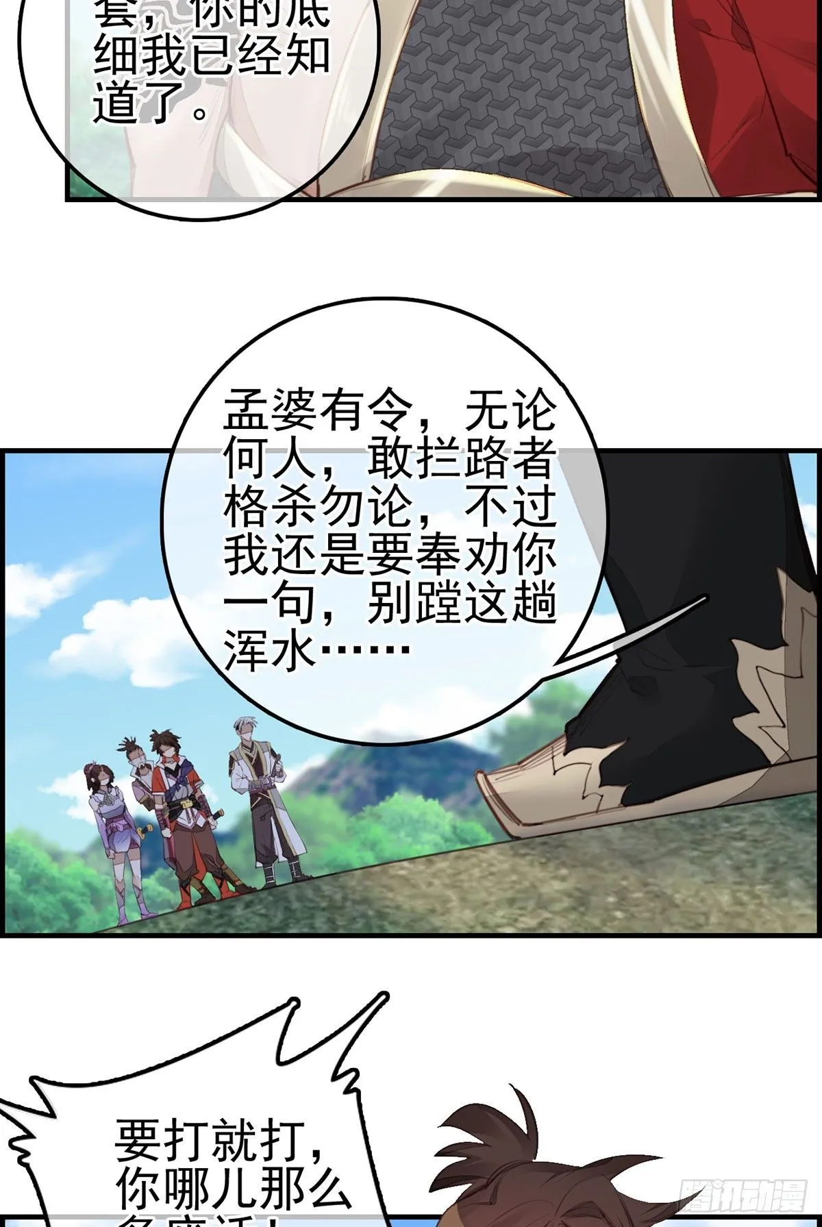 十里之内有敌情 第14页