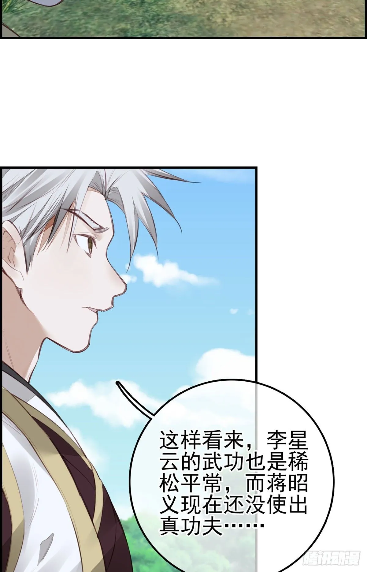 十里之内有敌情 第19页