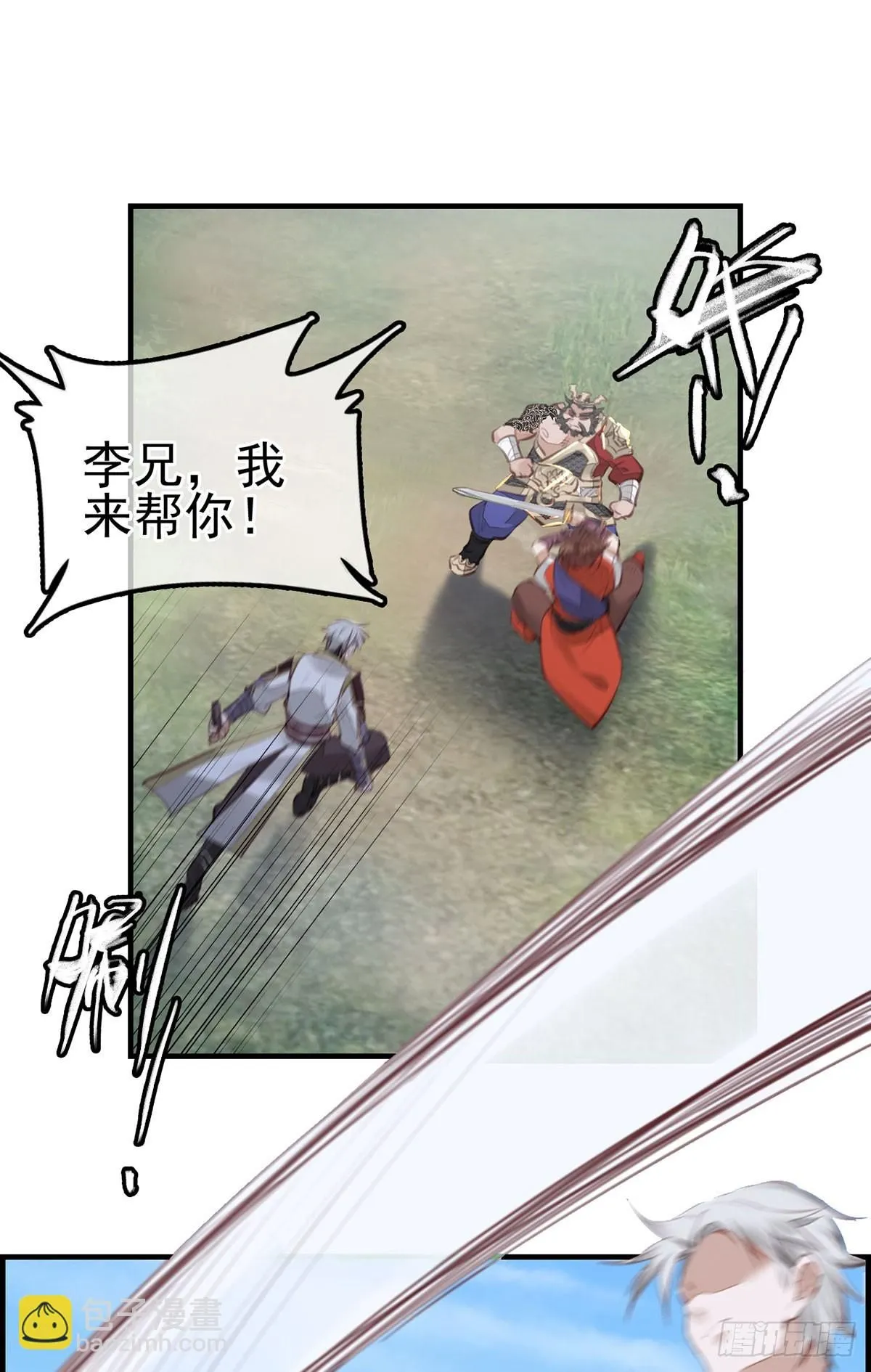 十里之内有敌情 第21页