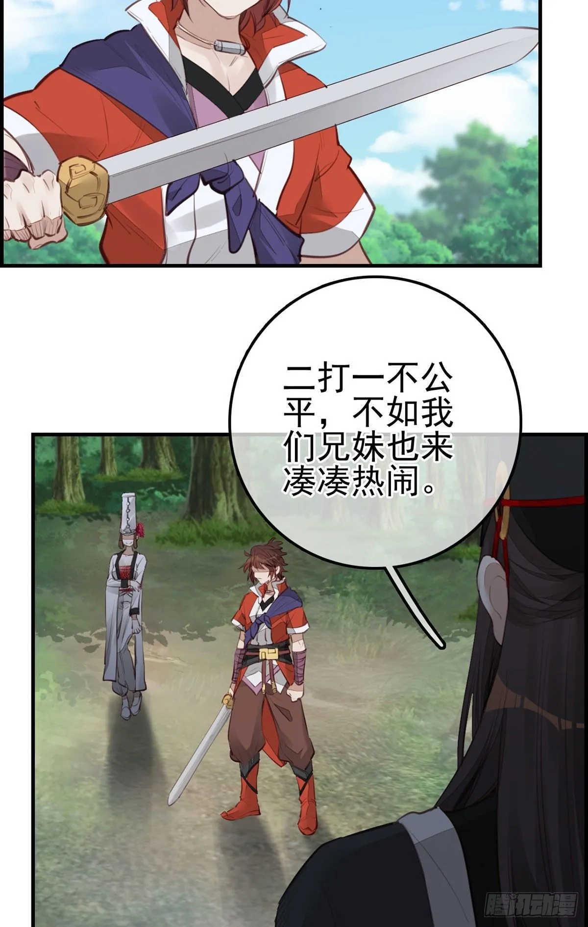 十里之内有敌情 第23页