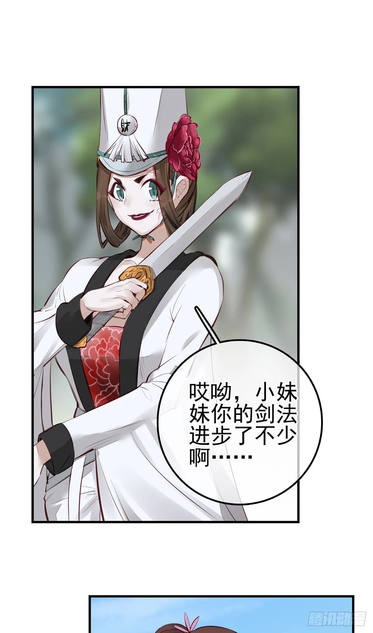 十里之内有敌情 第26页