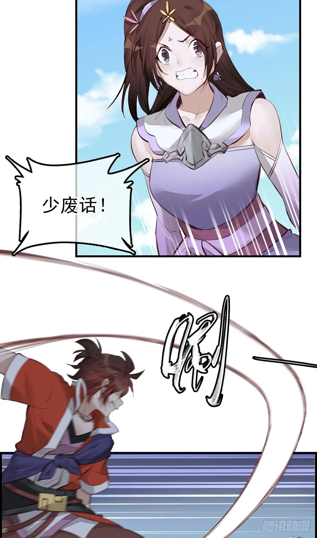 十里之内有敌情 第27页
