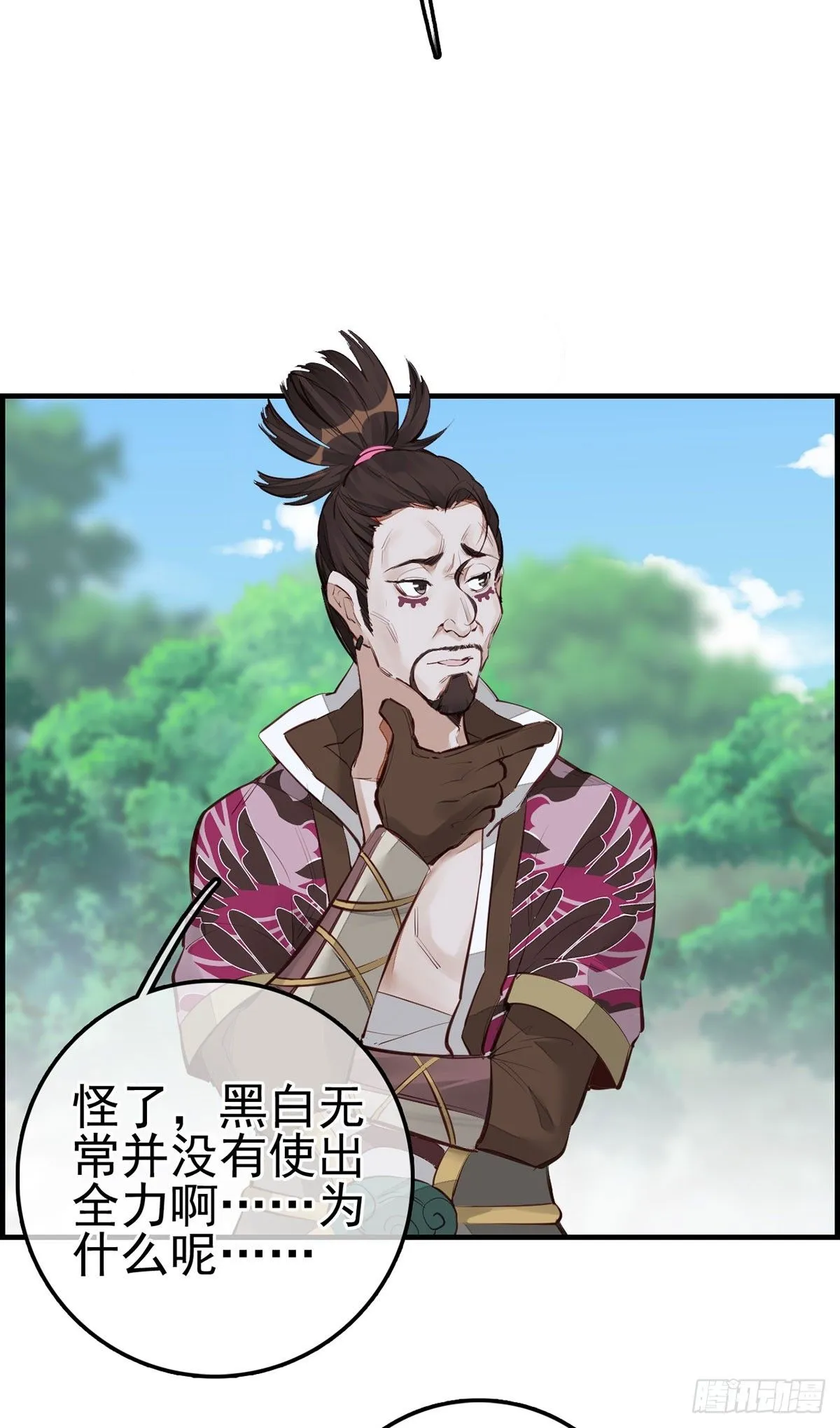 十里之内有敌情 第29页