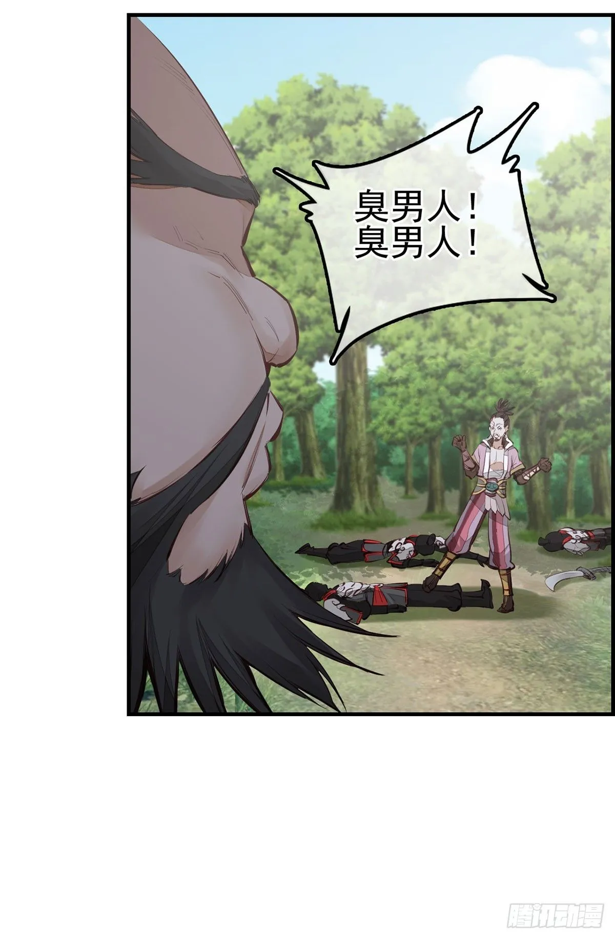 十里之内有敌情 第35页