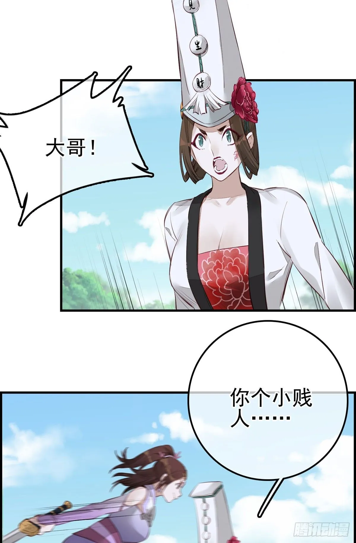 十里之内有敌情 第42页