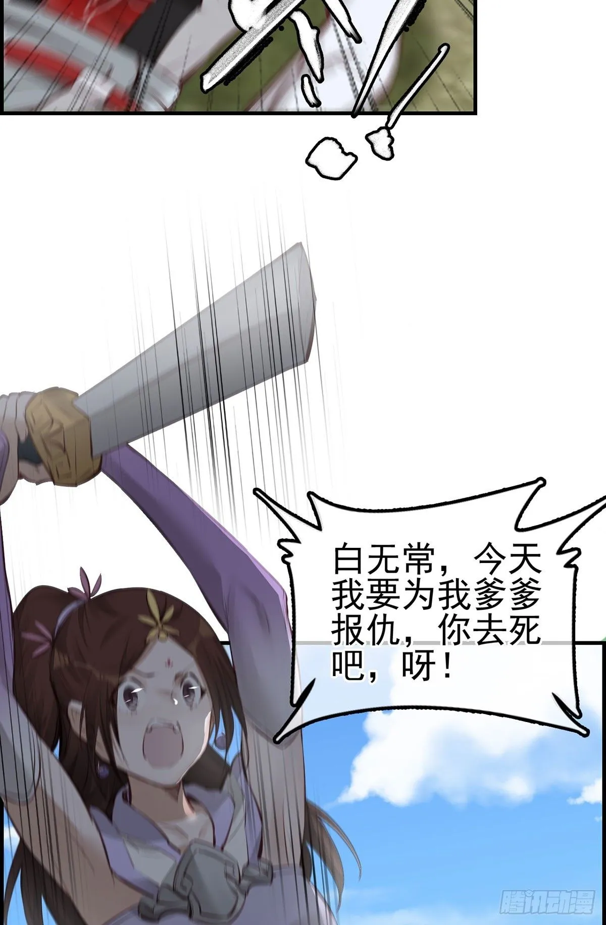 十里之内有敌情 第44页
