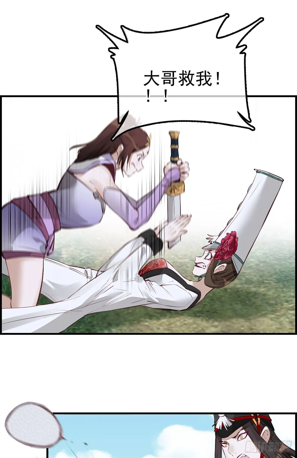 十里之内有敌情 第46页