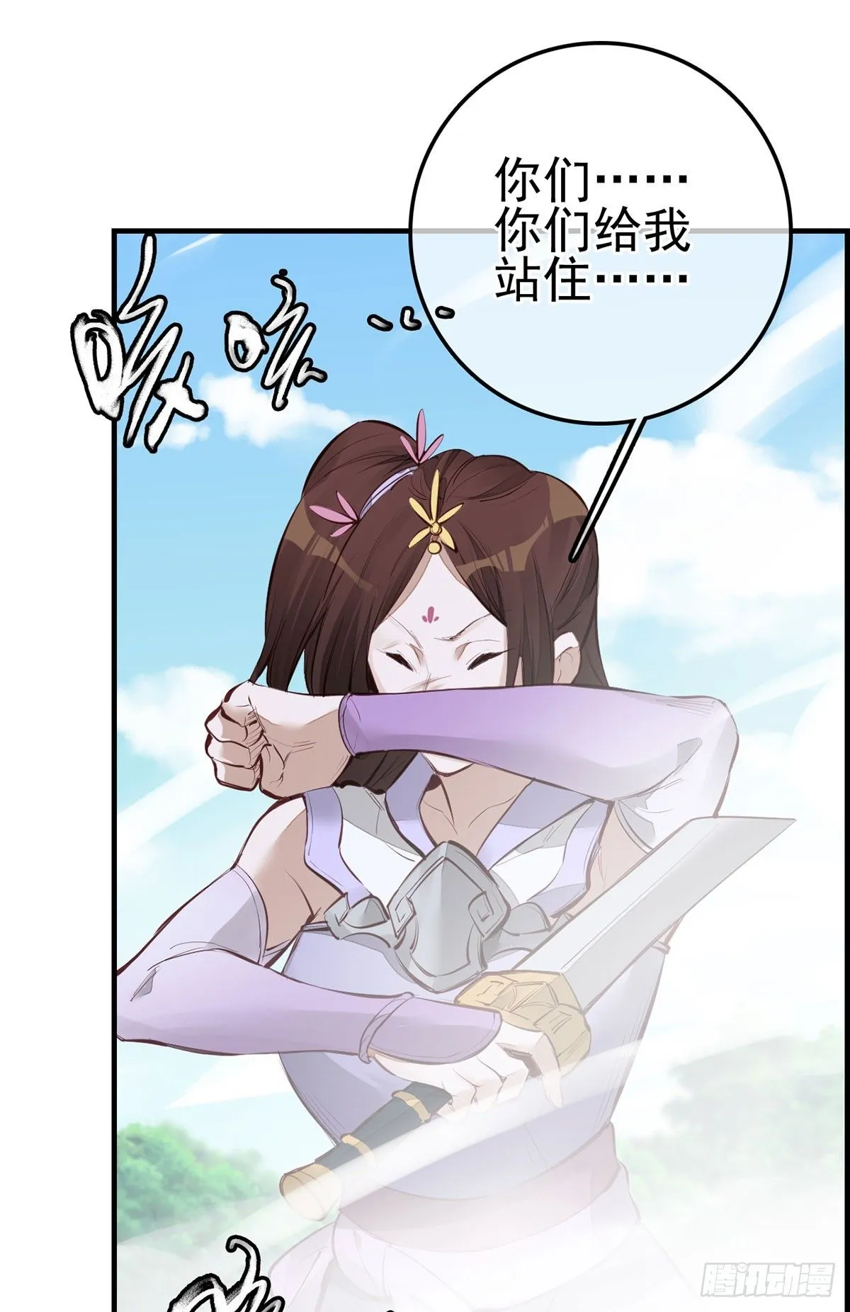 十里之内有敌情 第49页