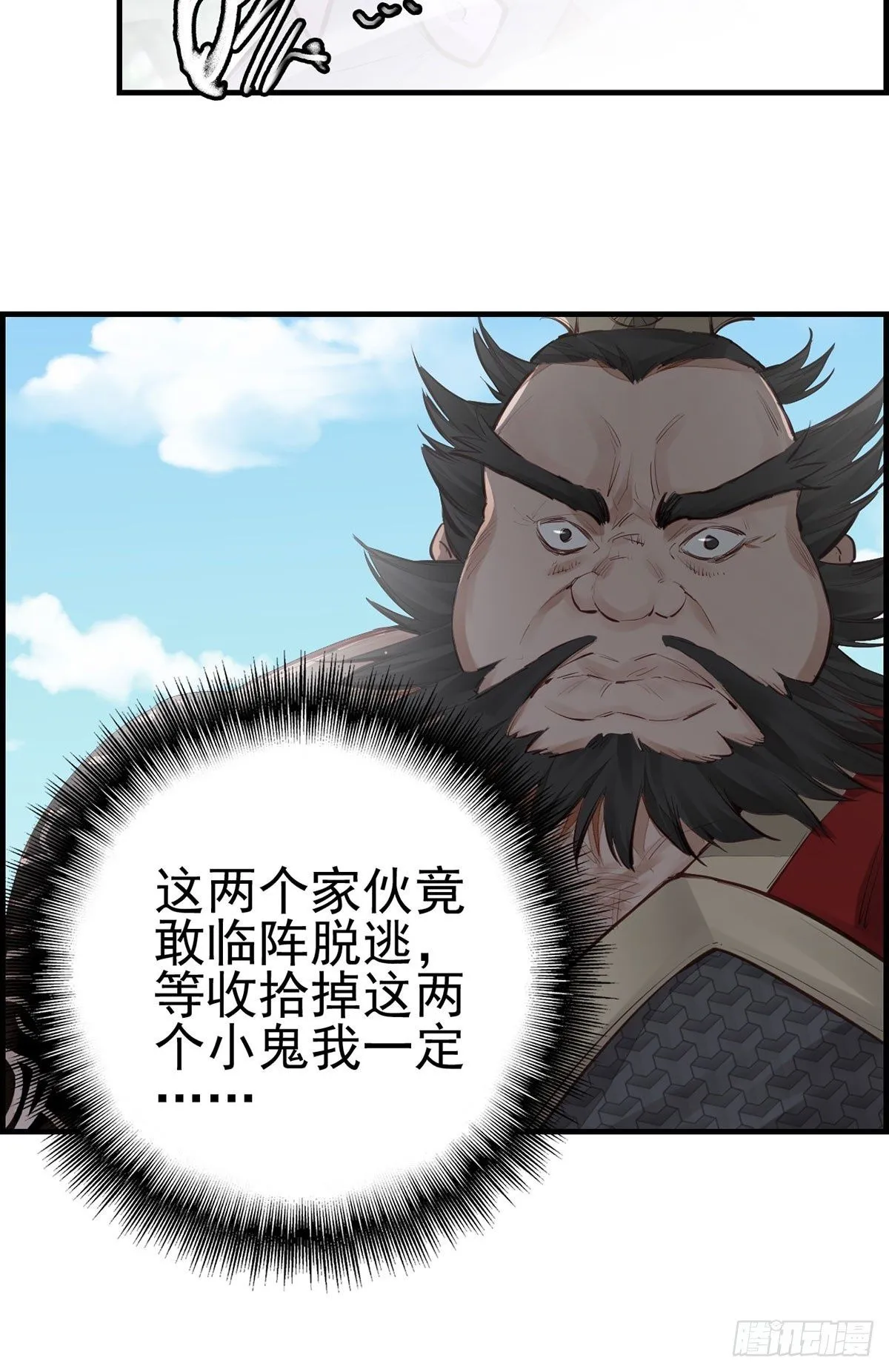 十里之内有敌情 第50页