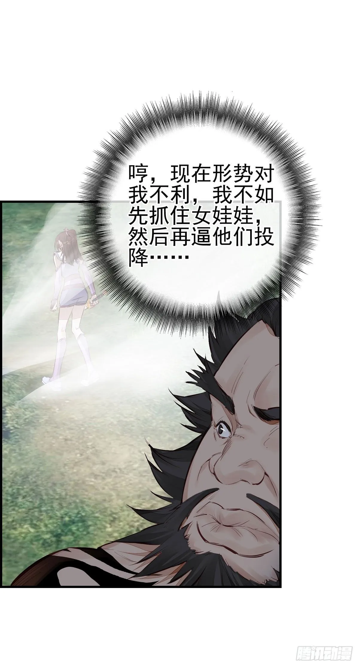 十里之内有敌情 第51页
