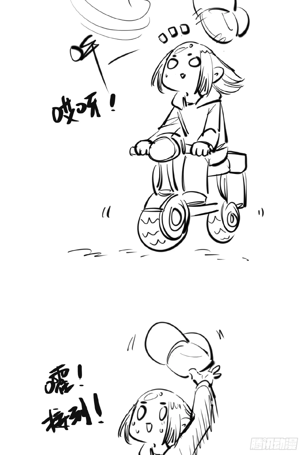 停更说明 第2页