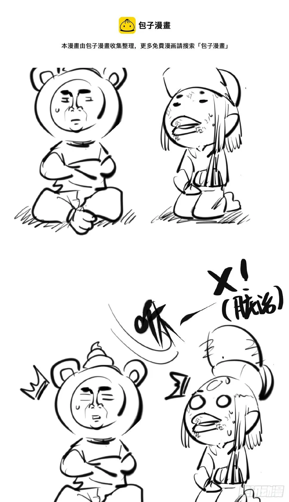 停更说明 第5页