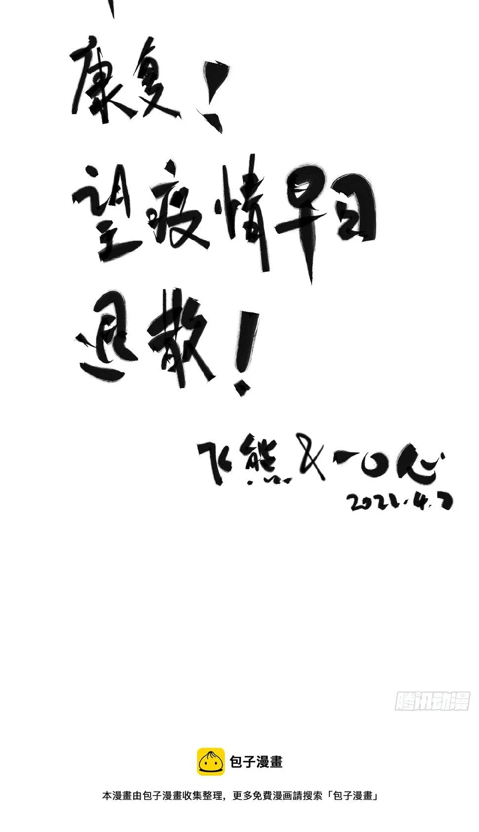 停更说明 第7页