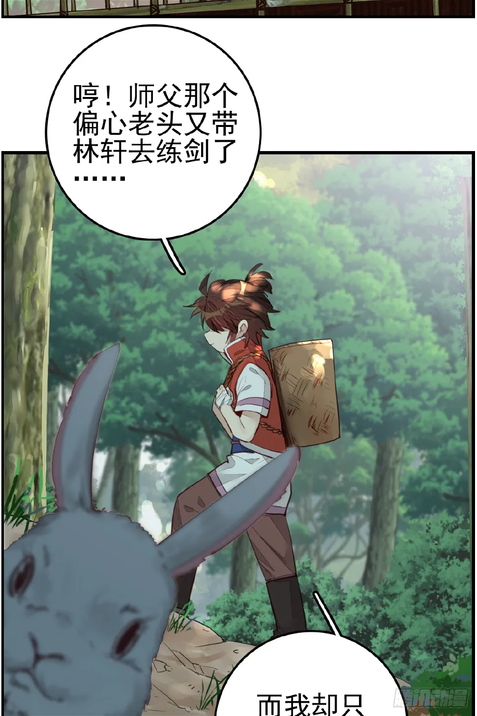 眼泪 第4页