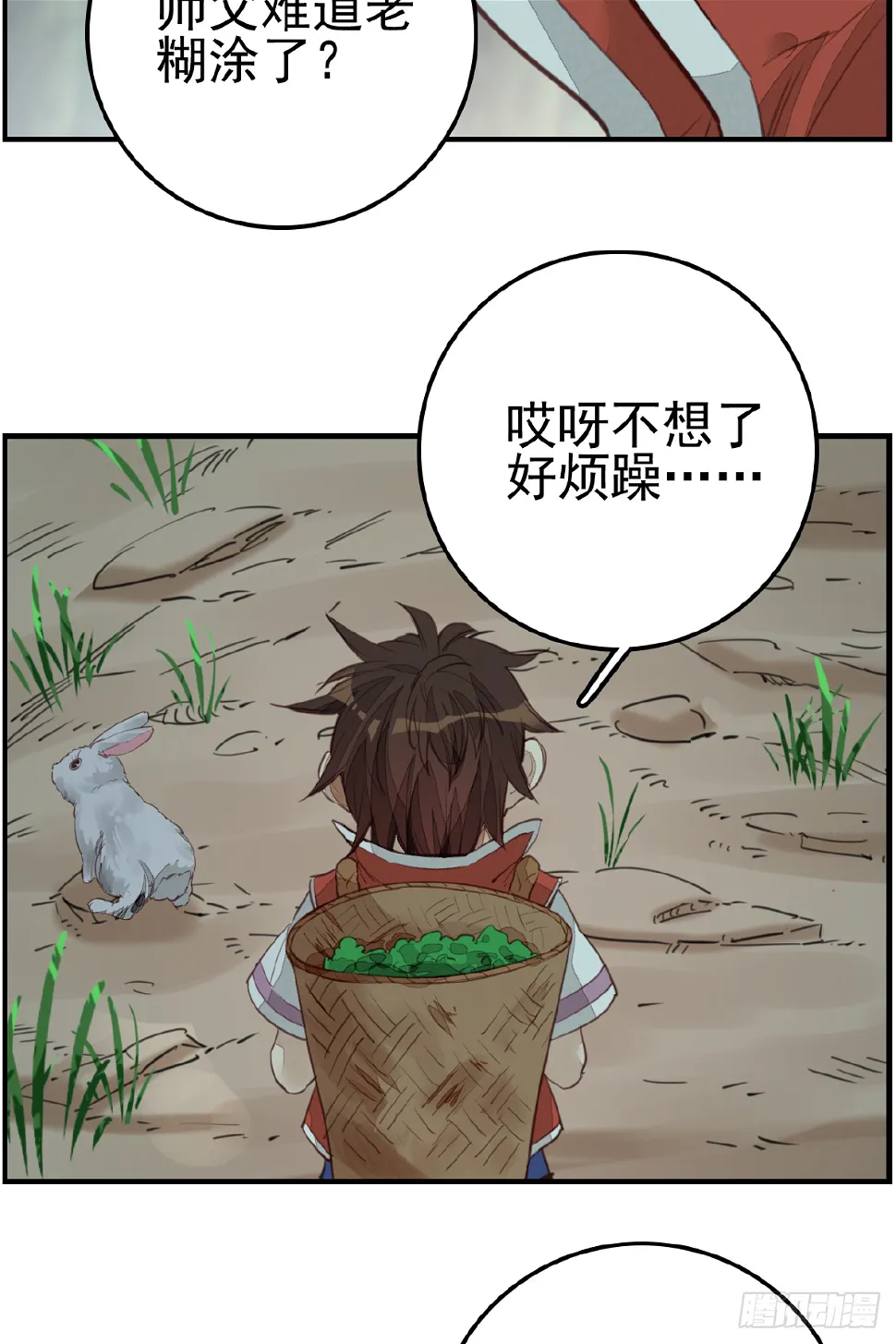眼泪 第6页