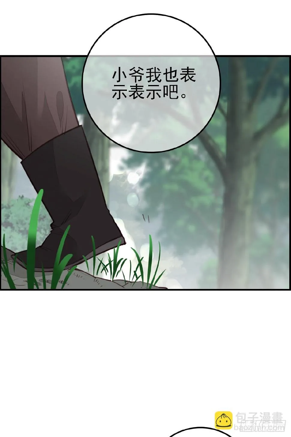 眼泪 第8页