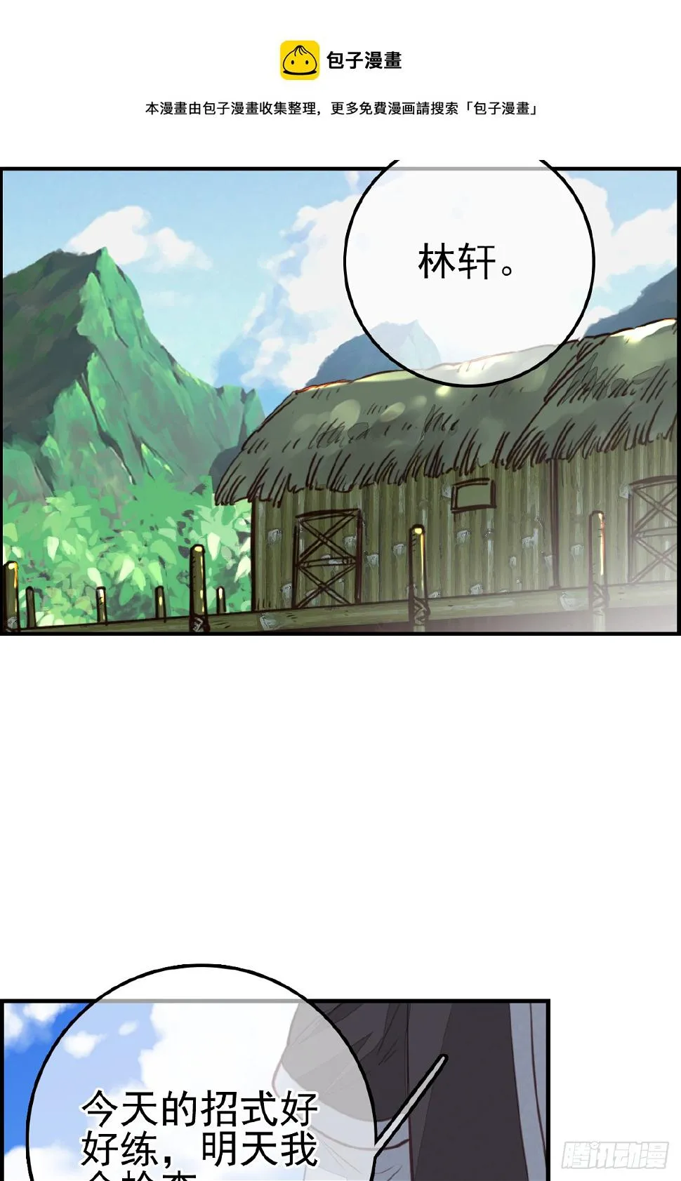 眼泪 第9页