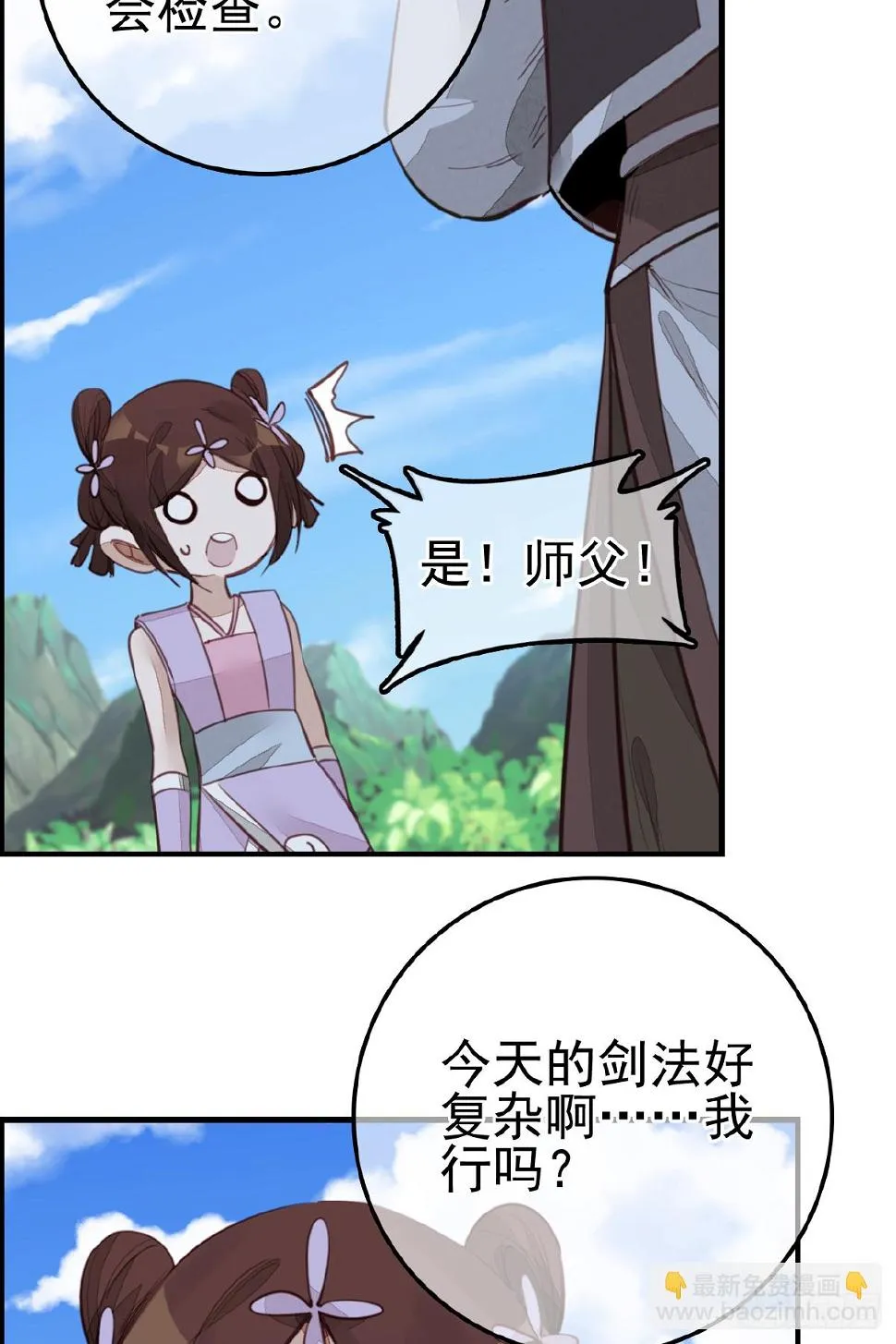 眼泪 第10页