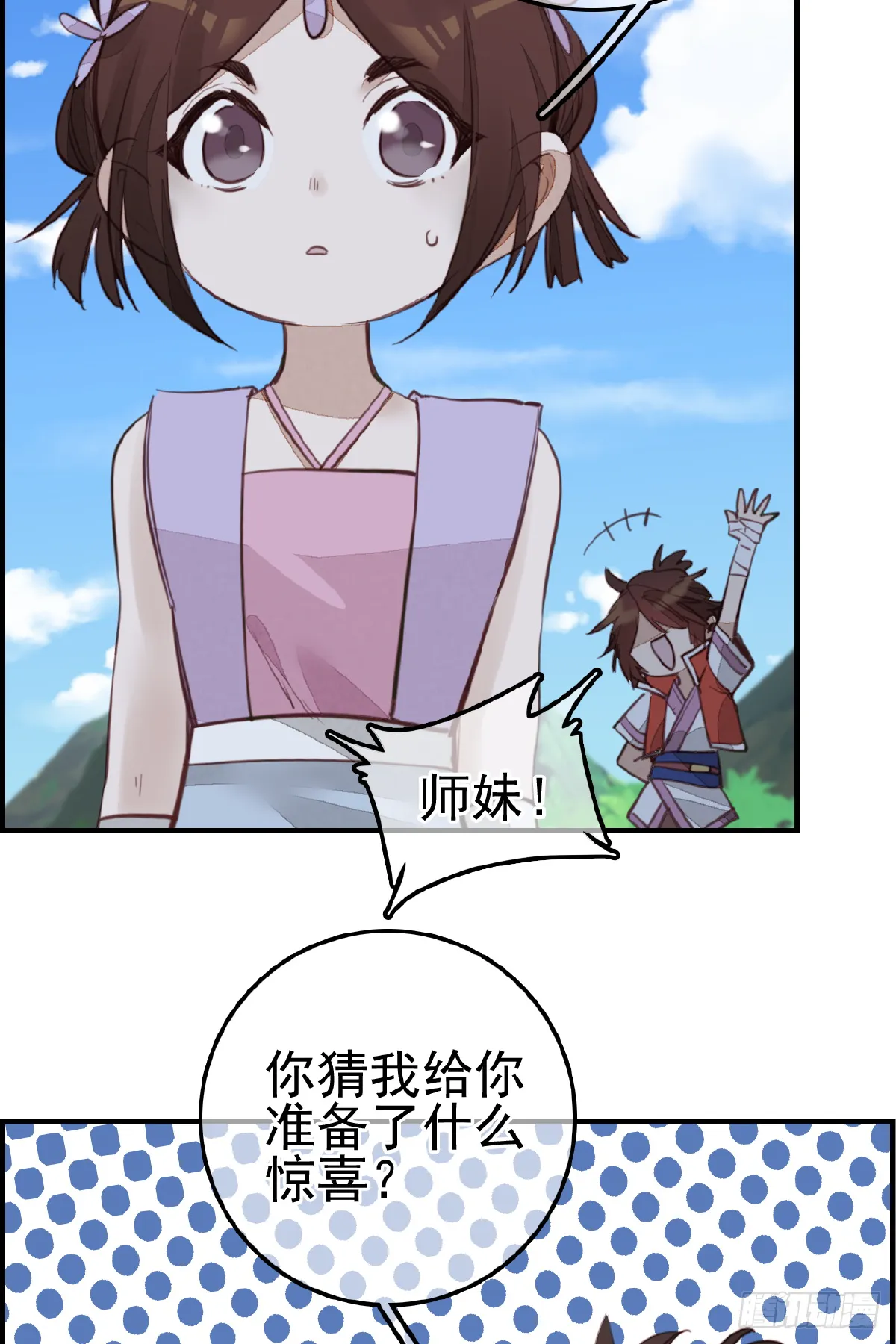 眼泪 第11页