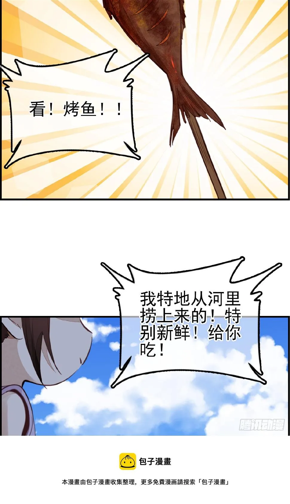 眼泪 第13页