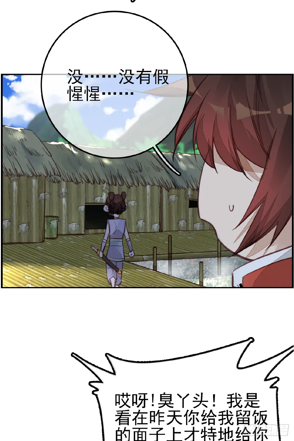 眼泪 第18页