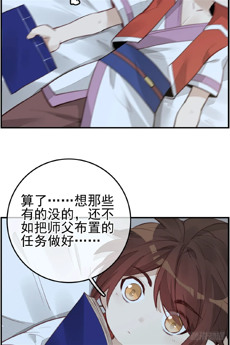 眼泪 第23页