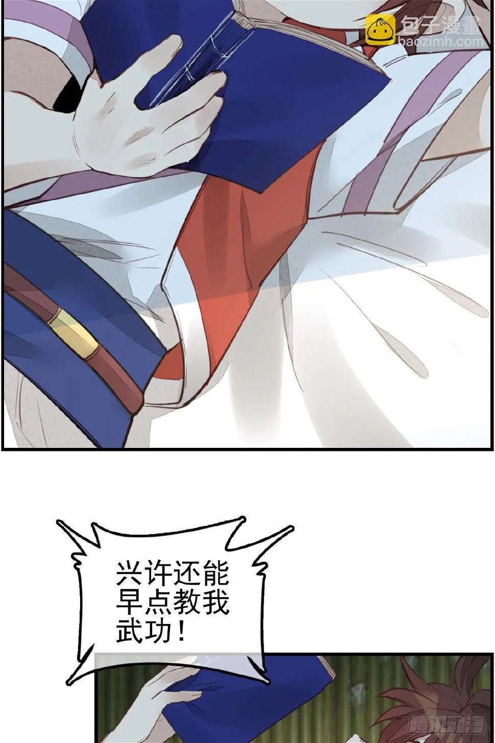 眼泪 第24页