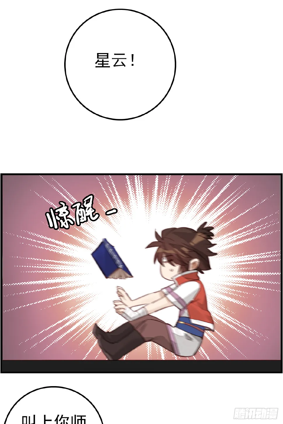 眼泪 第26页