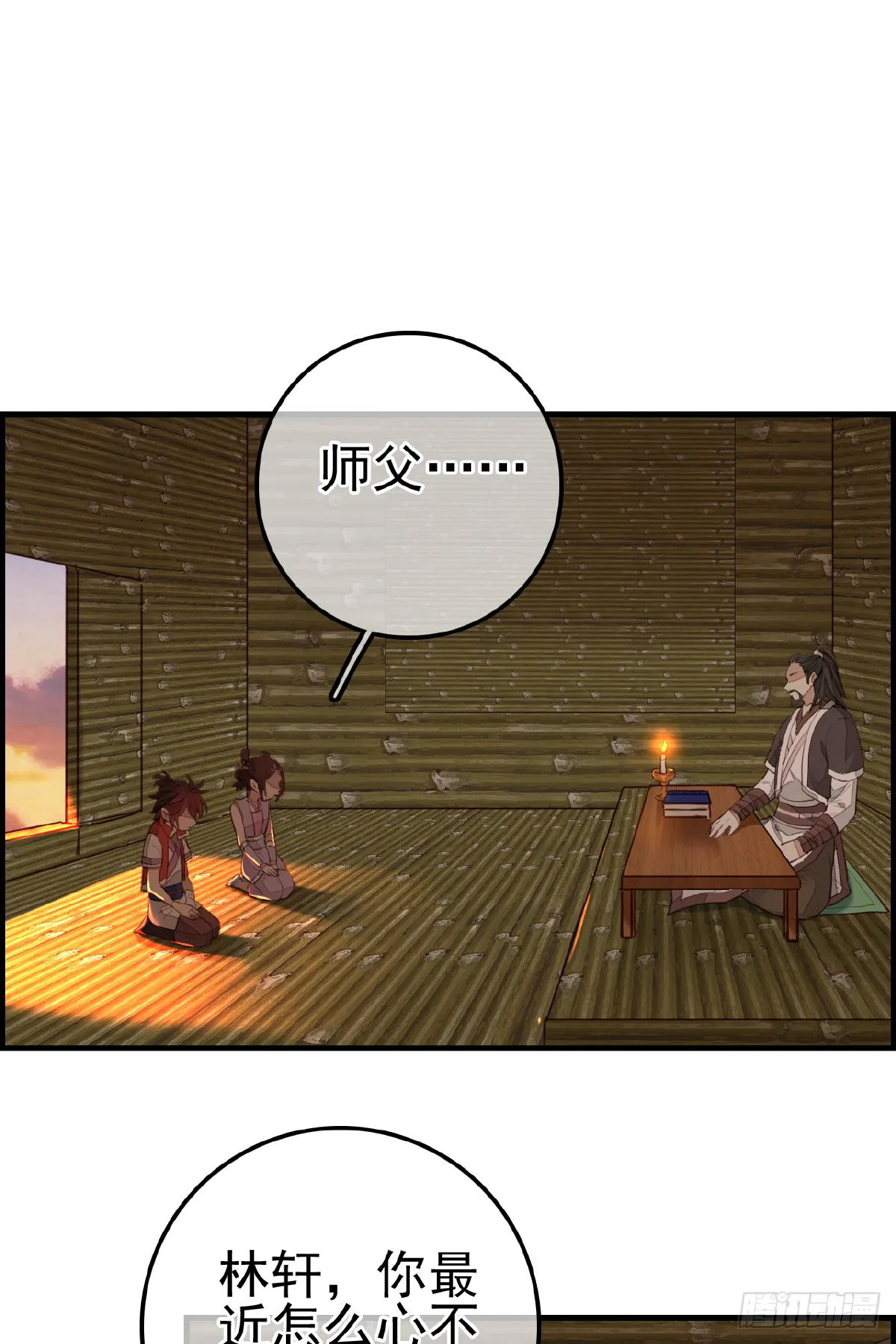 眼泪 第28页