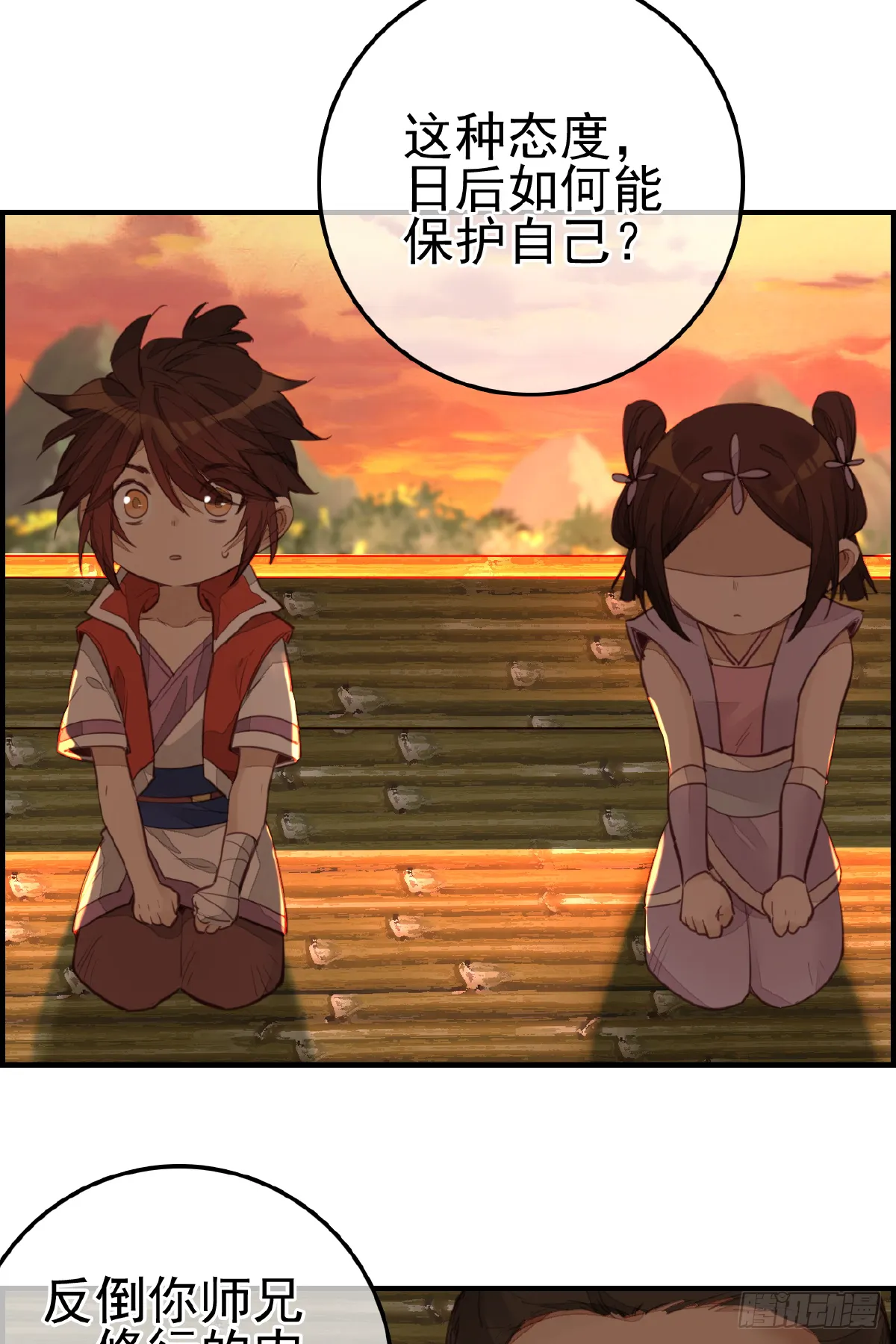 眼泪 第30页