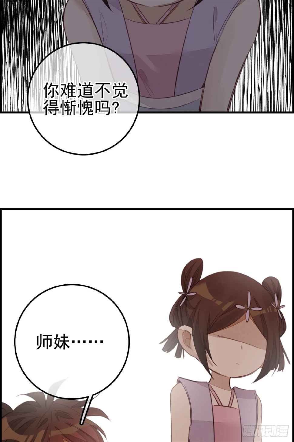 眼泪 第32页