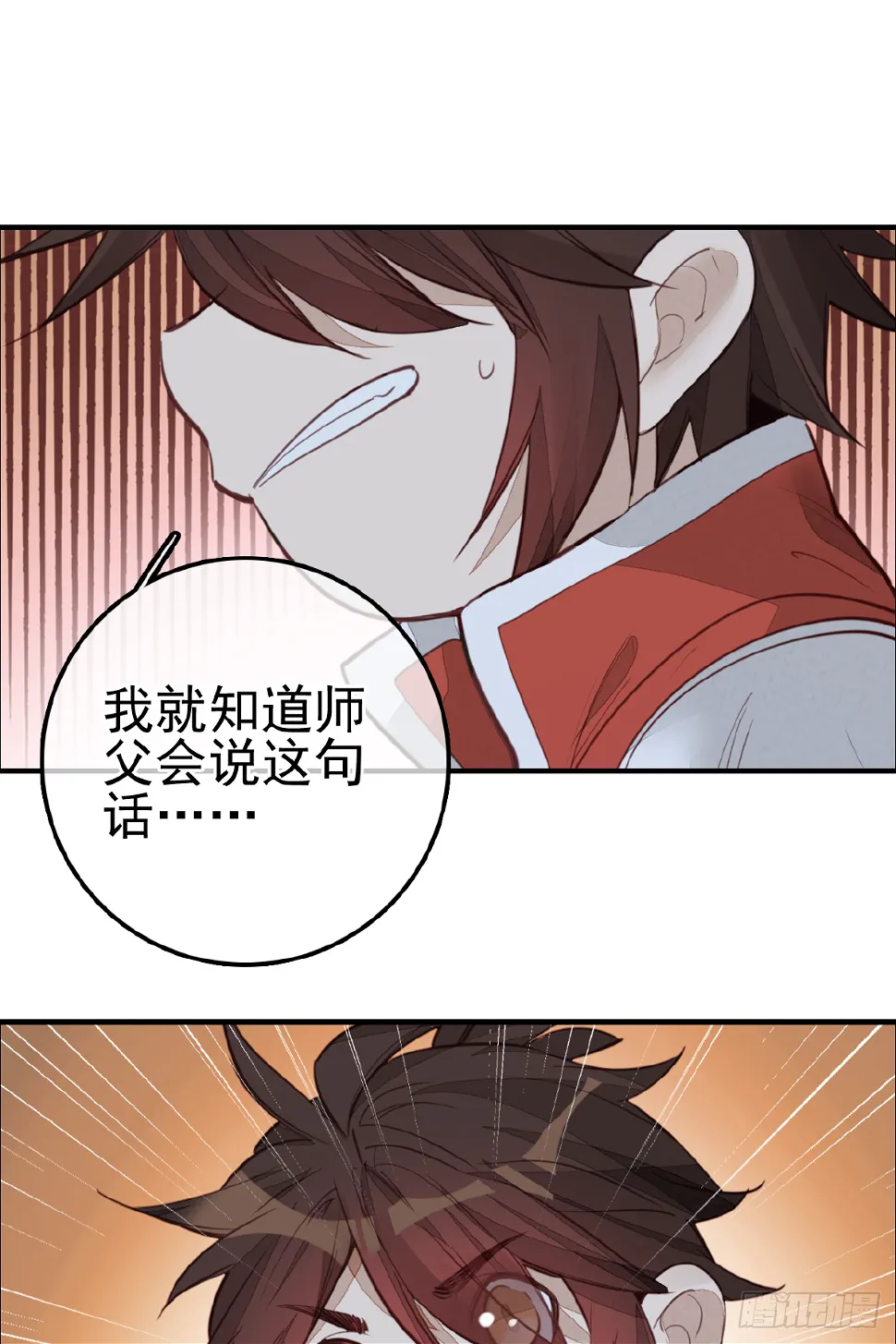 眼泪 第39页
