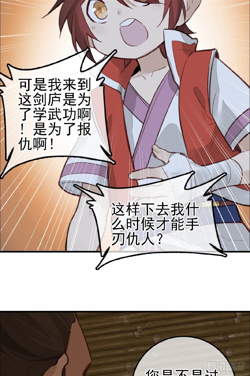眼泪 第40页