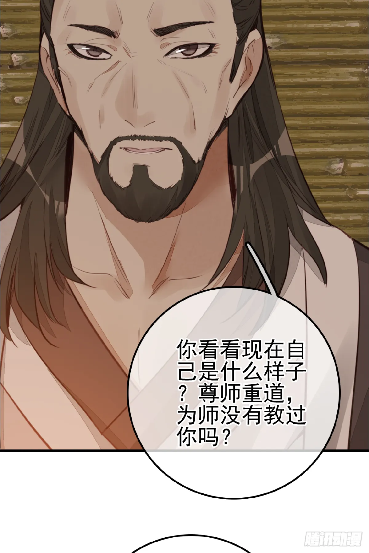 眼泪 第43页