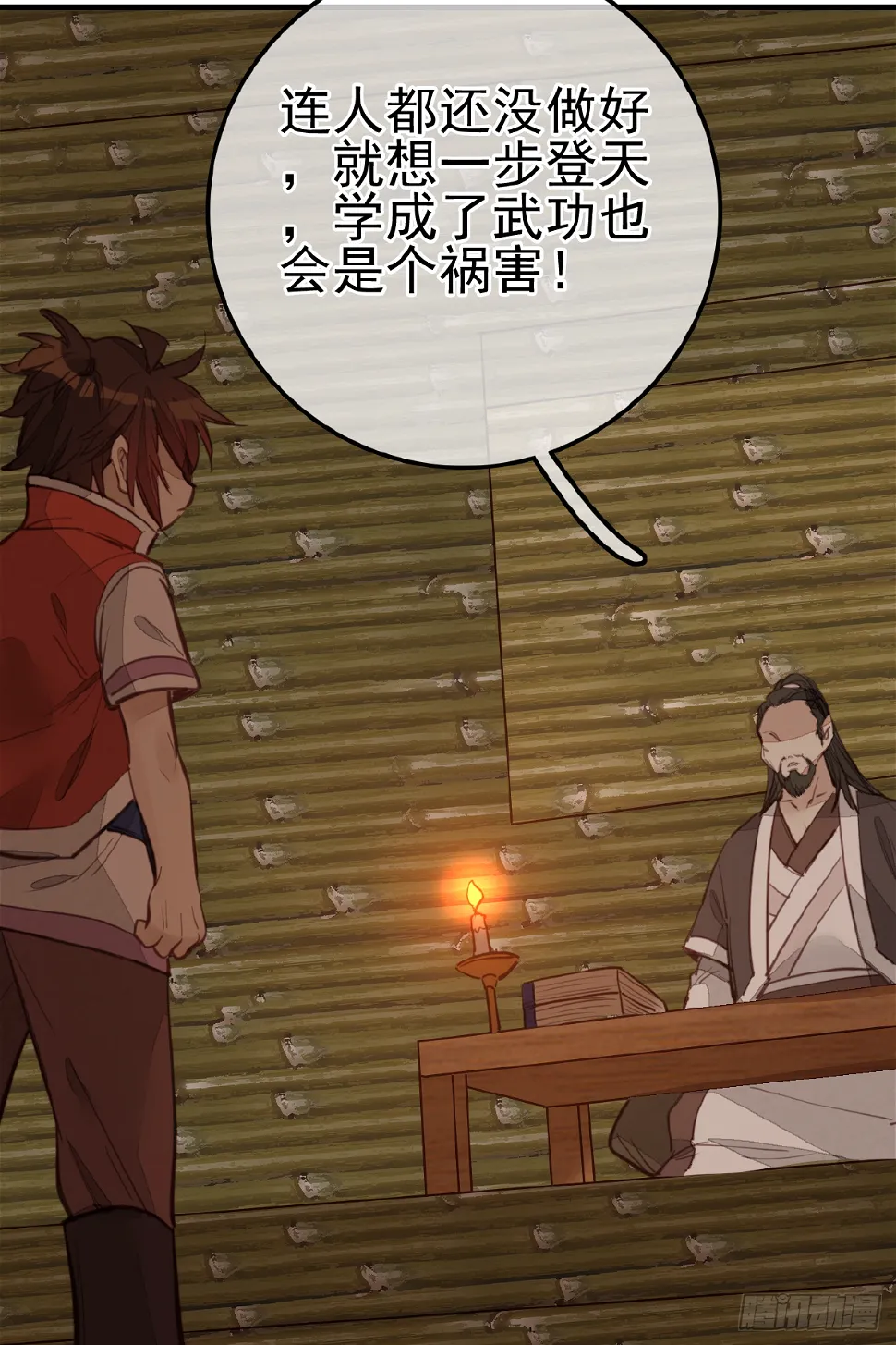 眼泪 第44页