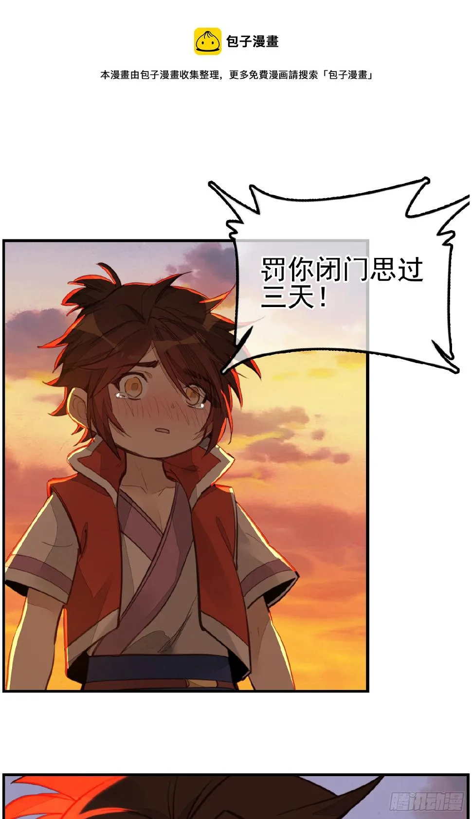 眼泪 第45页