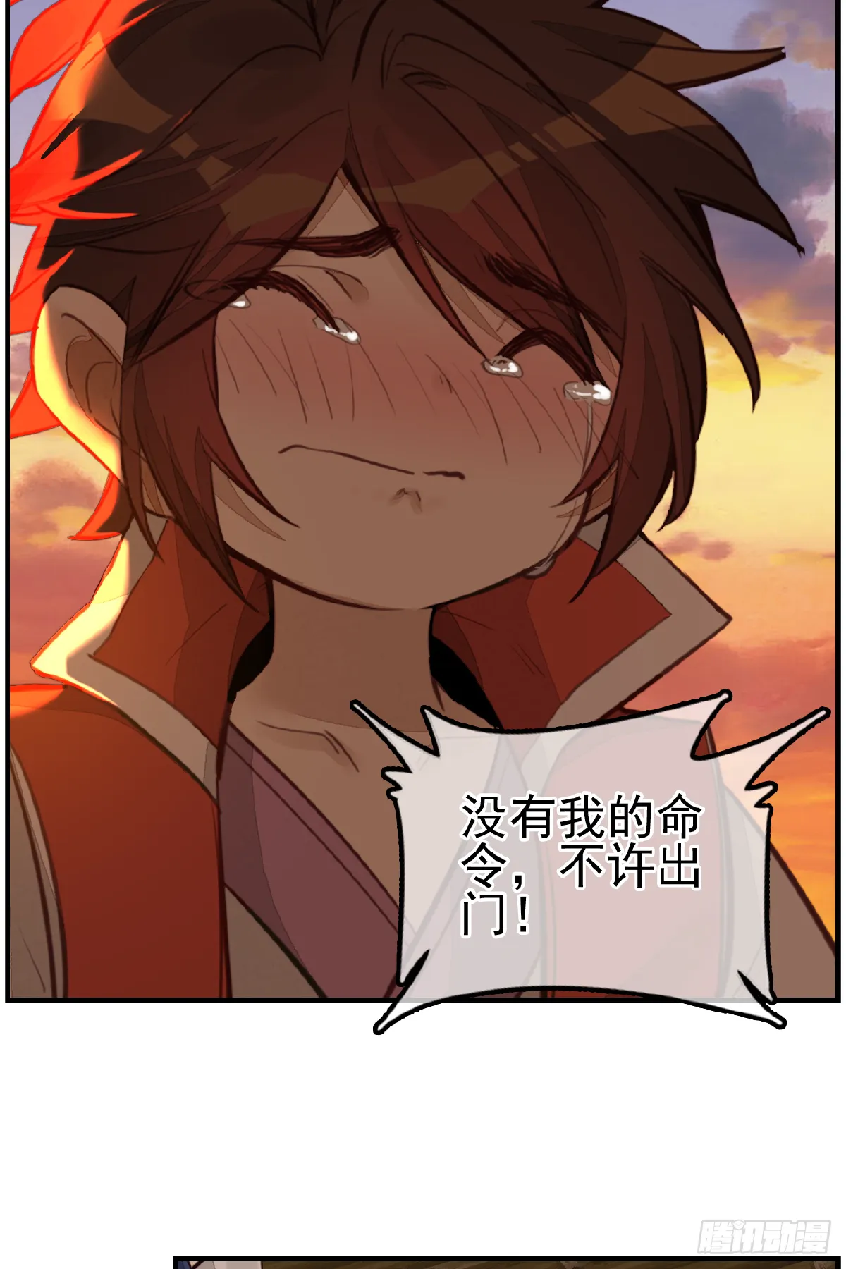眼泪 第46页