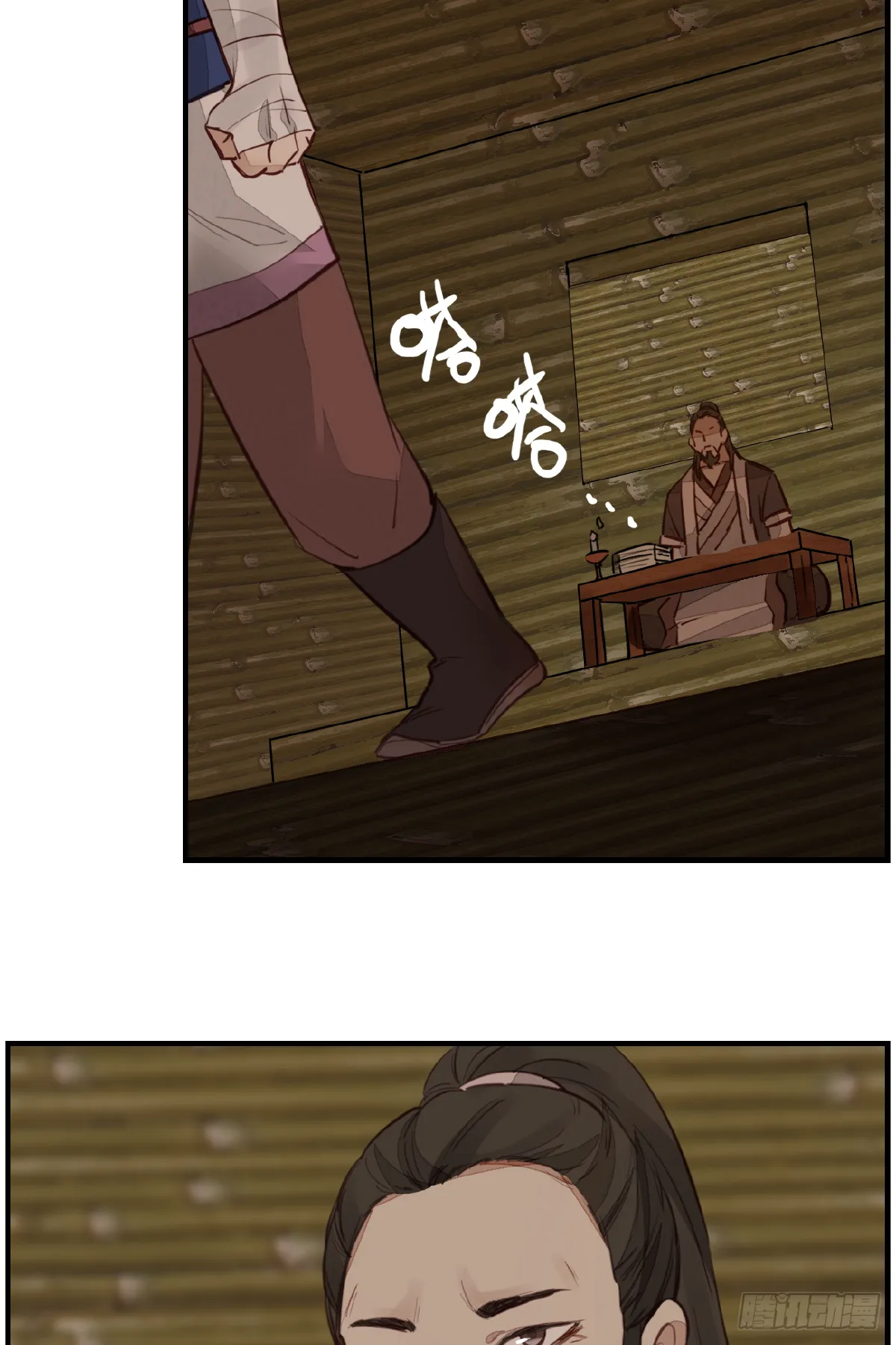 眼泪 第47页