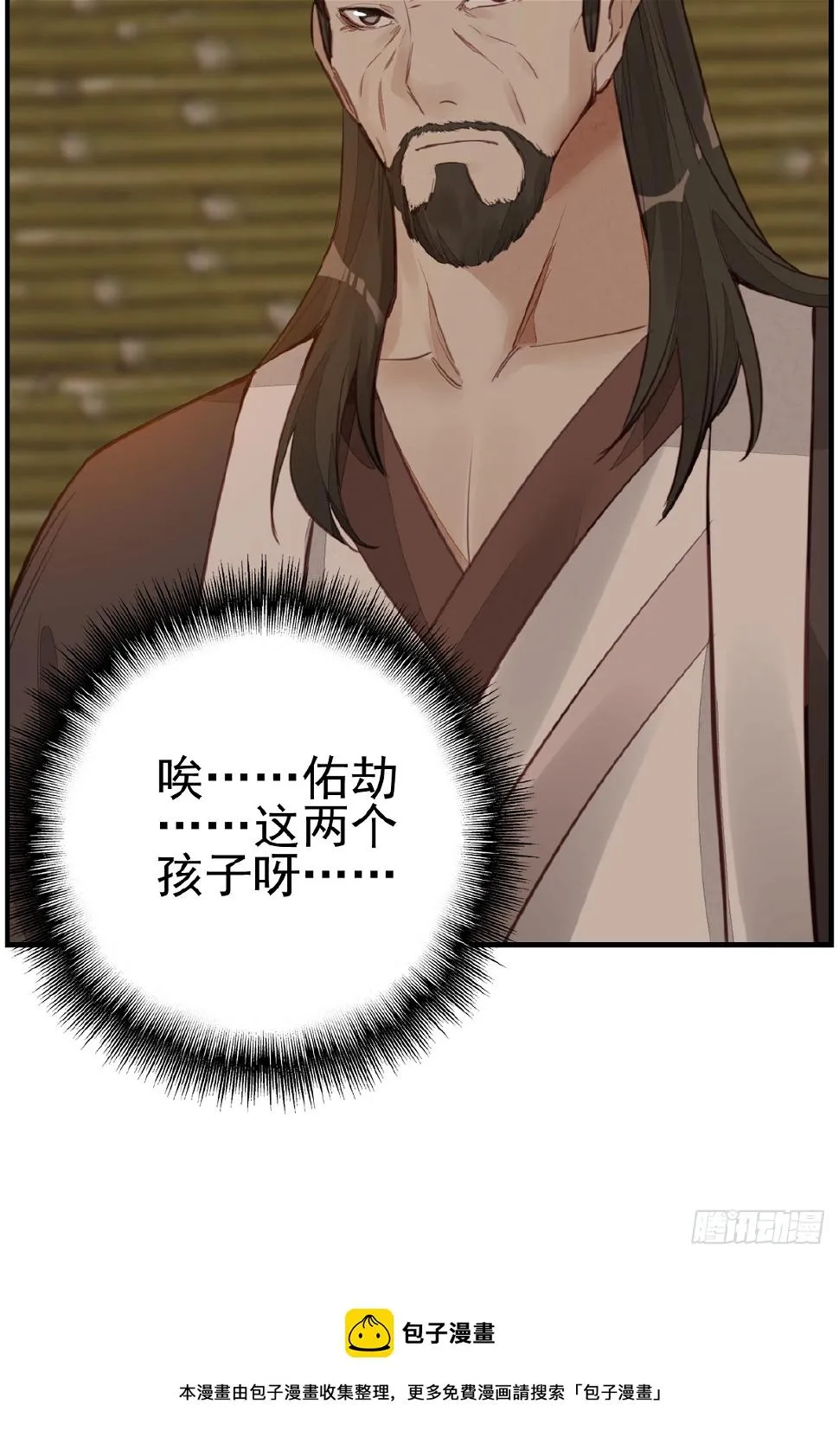 眼泪 第48页