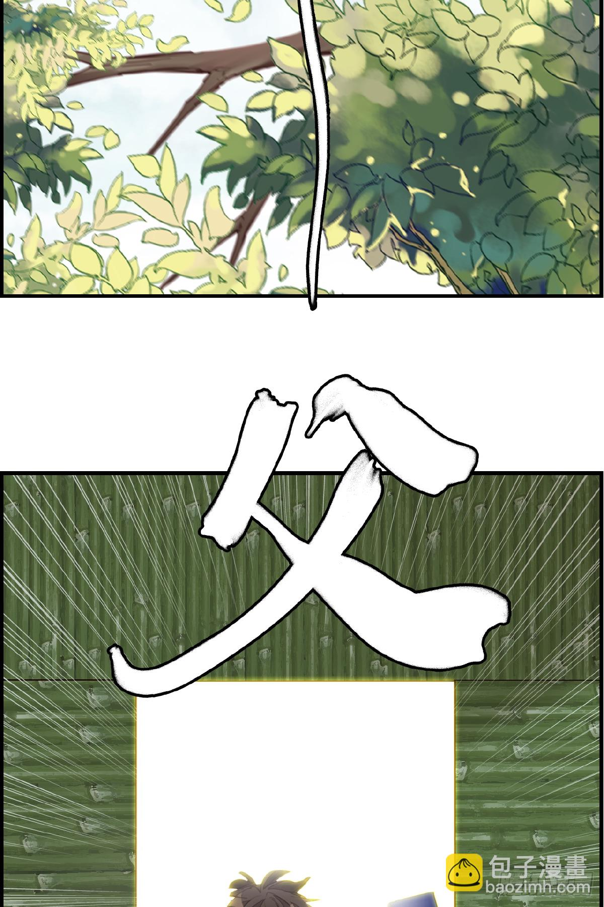 留饭 第4页