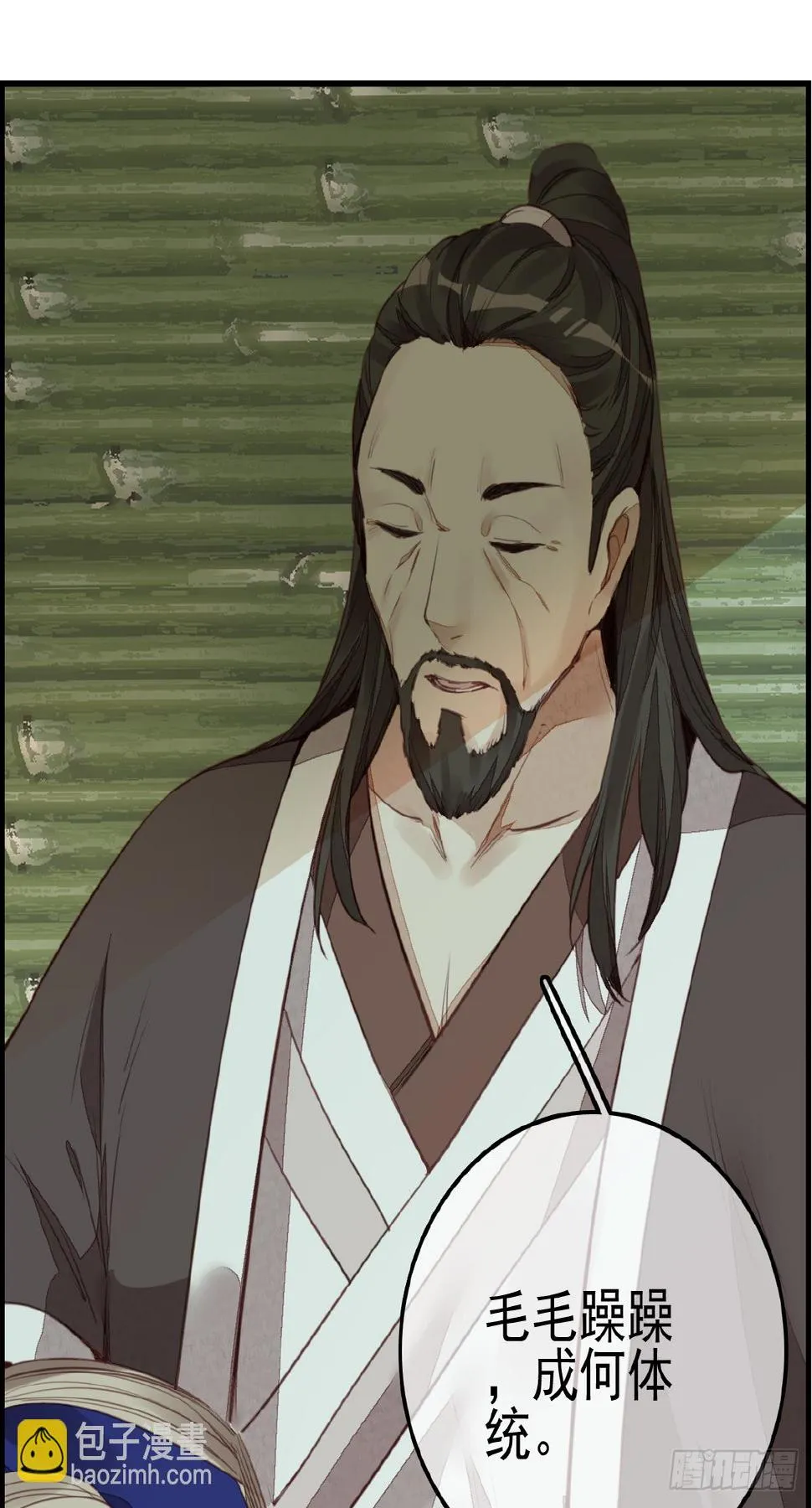 留饭 第7页