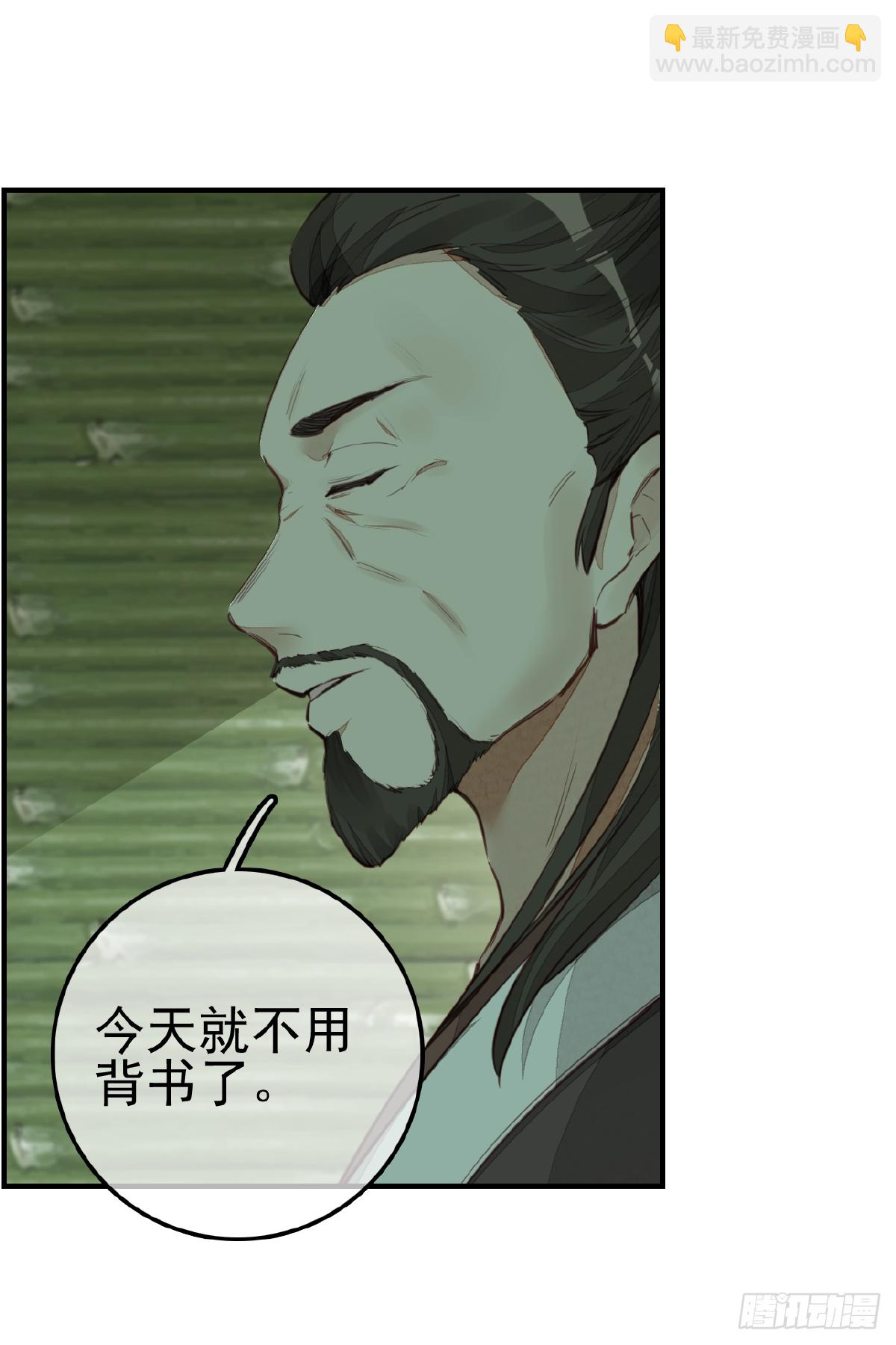 留饭 第10页