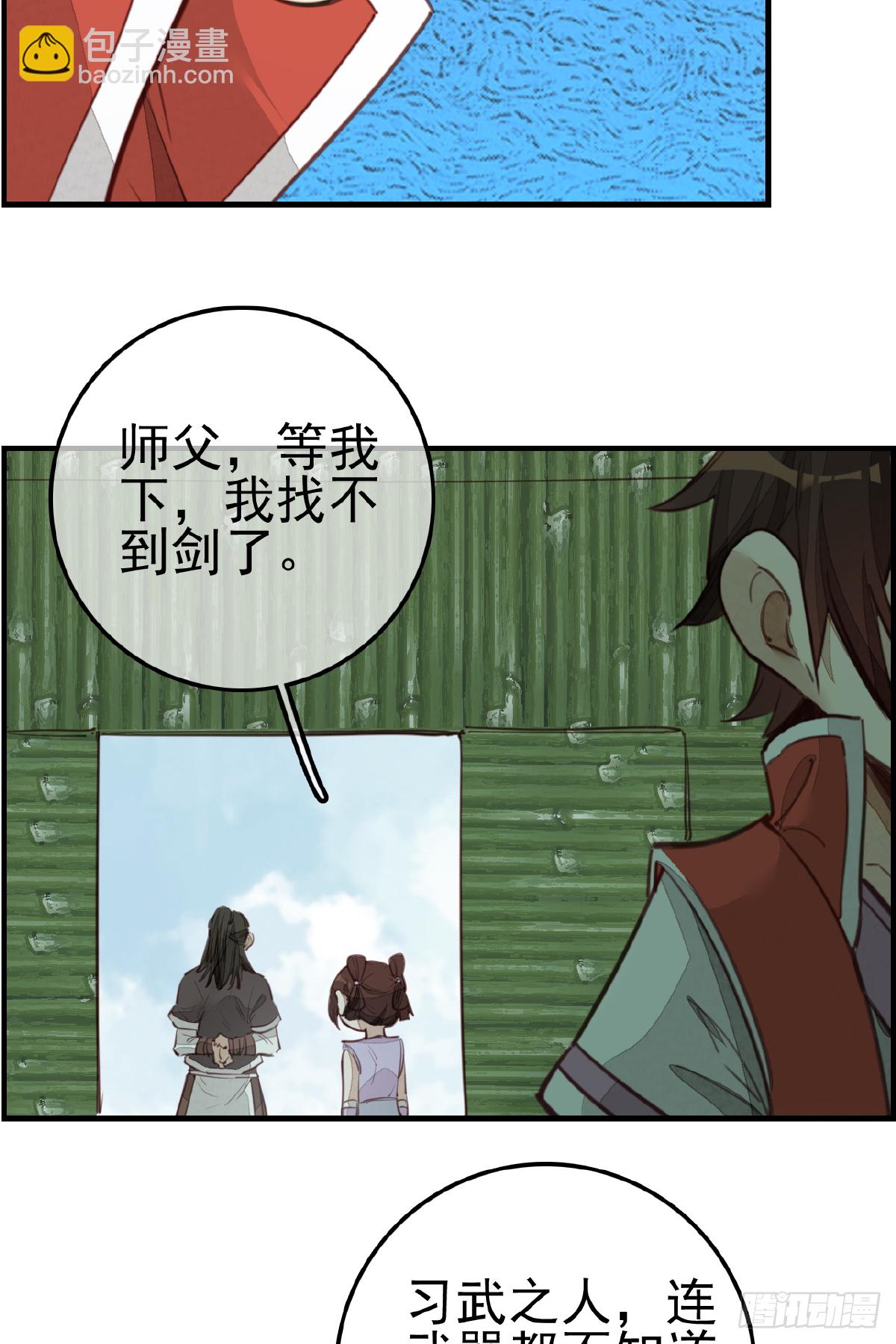 留饭 第16页