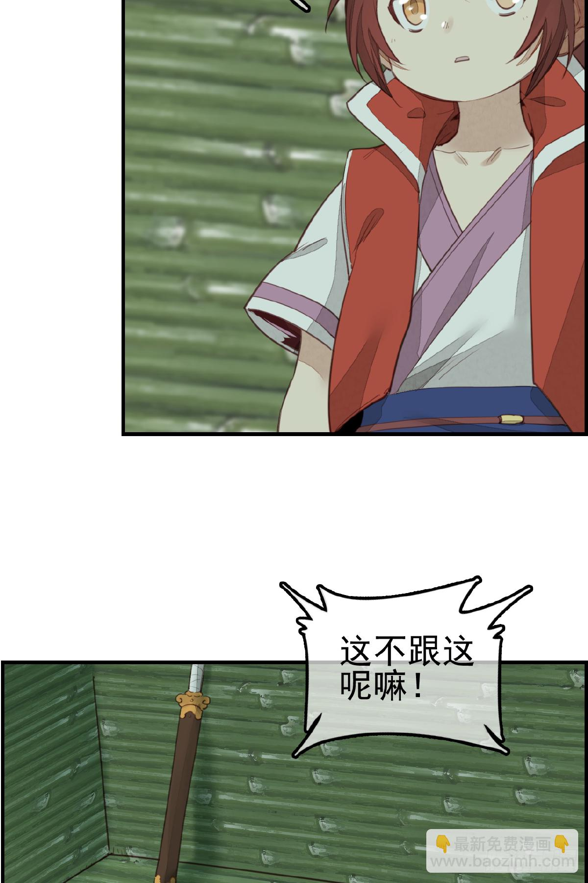 留饭 第18页