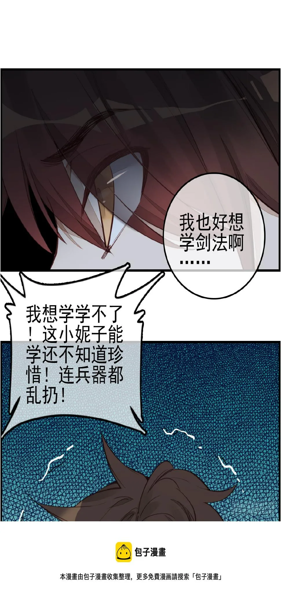 留饭 第21页